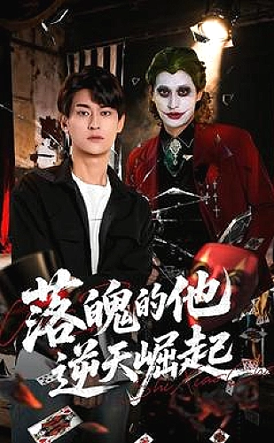 诺瓦克·德约科维奇：凛冬孤狼
